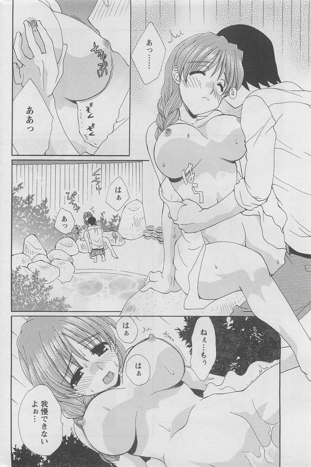 アクションピザッツDX 2008年5月号