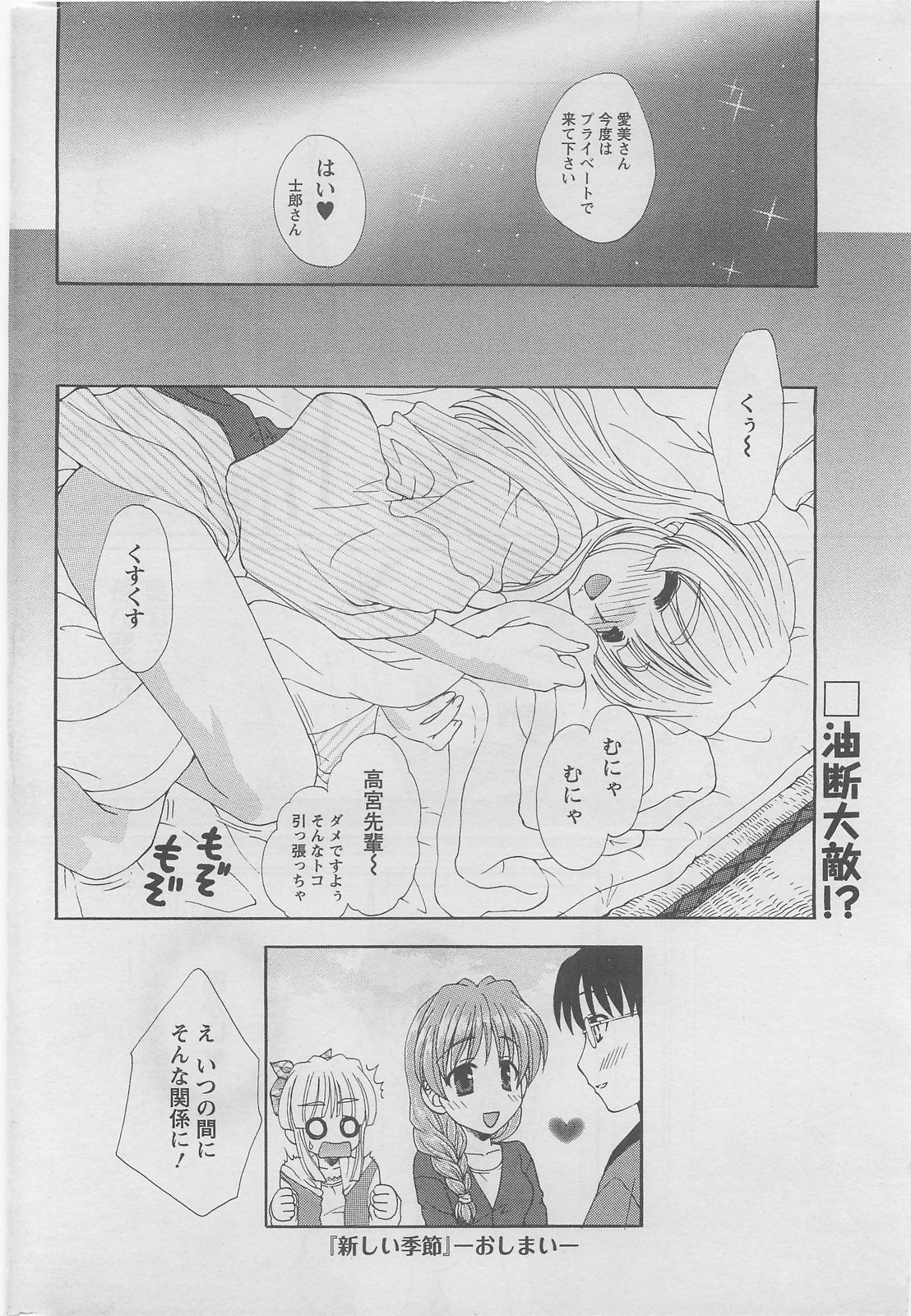 アクションピザッツDX 2008年5月号