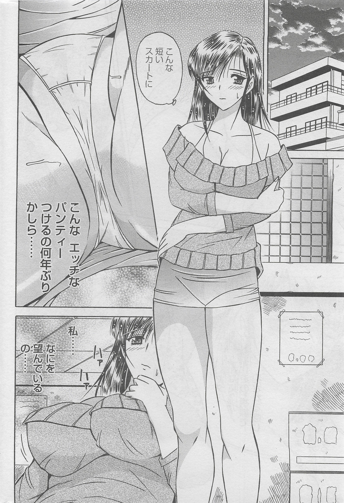 アクションピザッツDX 2008年5月号