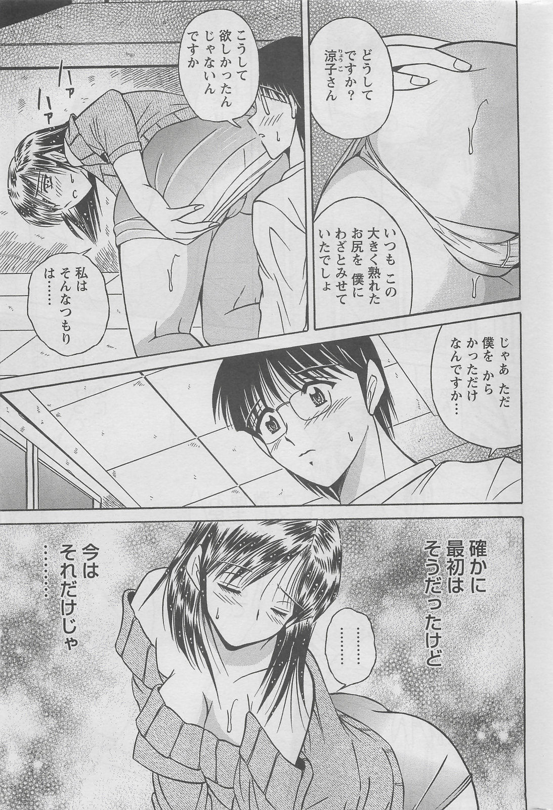 アクションピザッツDX 2008年5月号