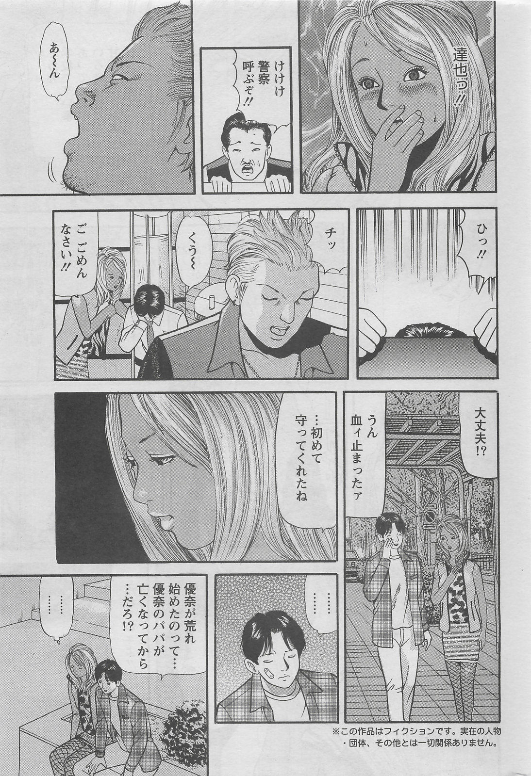 アクションピザッツDX 2008年5月号