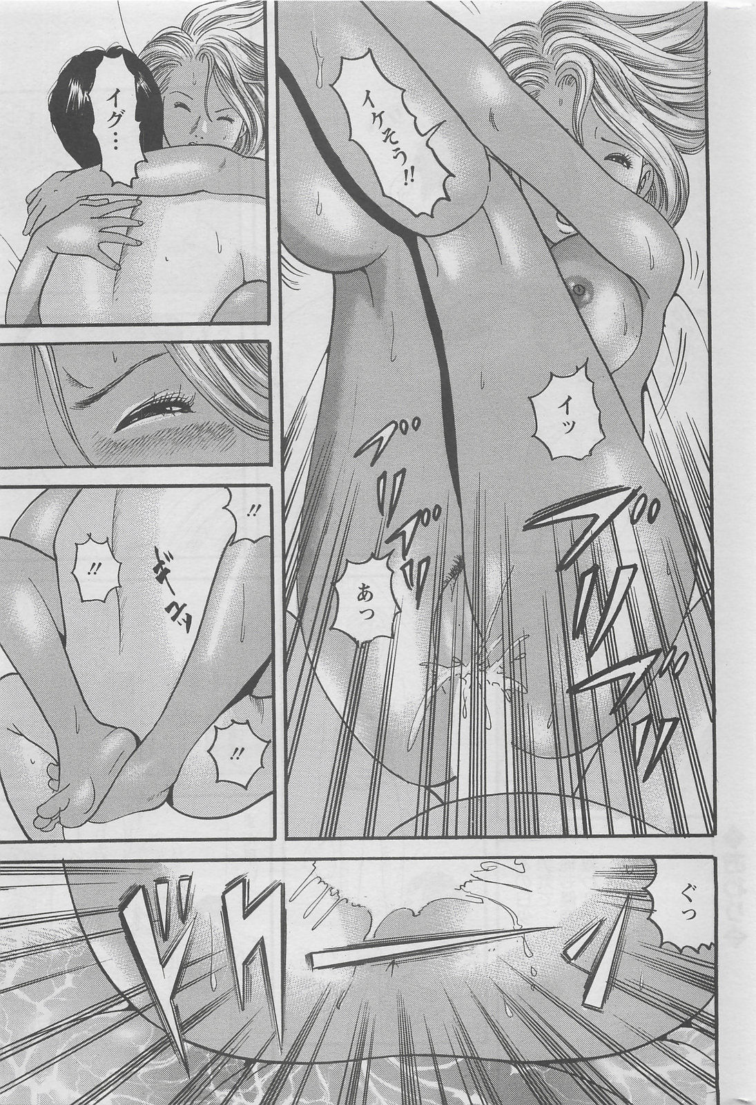 アクションピザッツDX 2008年5月号