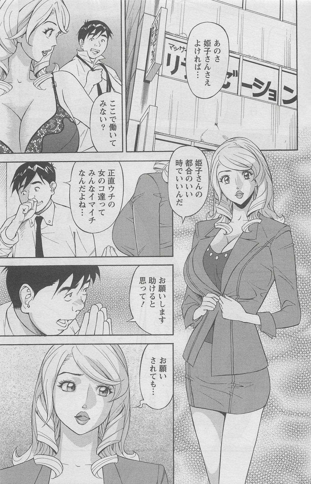 アクションピザッツDX 2008年5月号