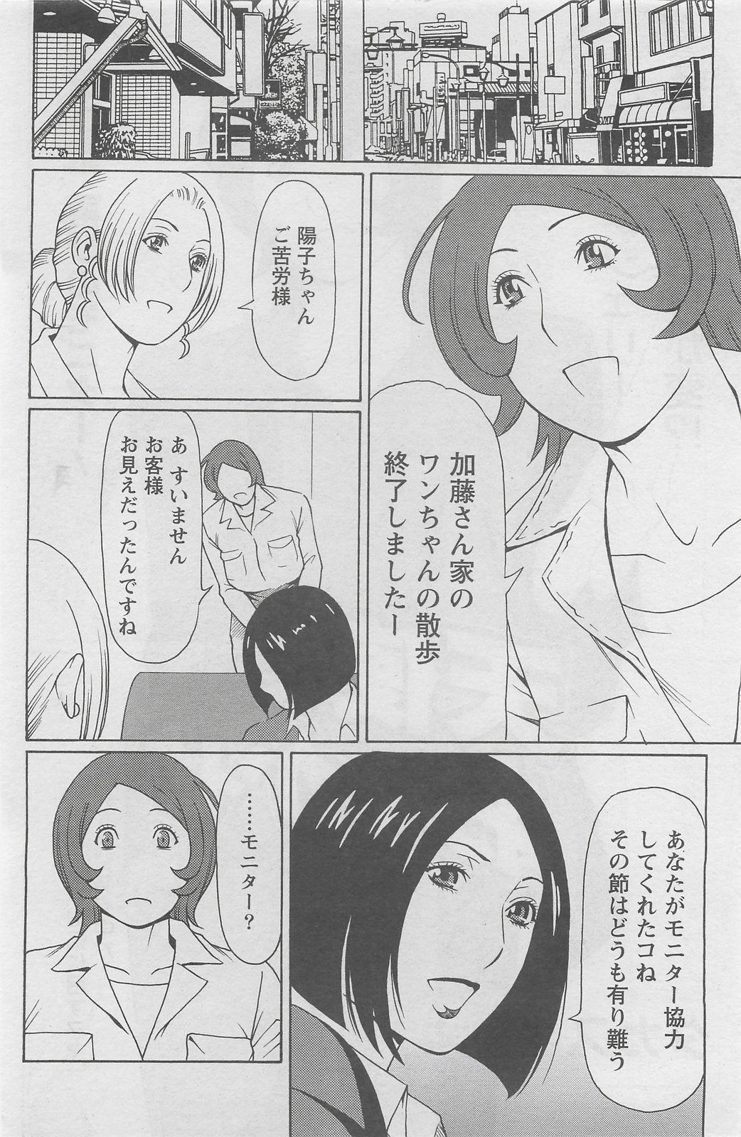 アクションピザッツDX 2008年5月号