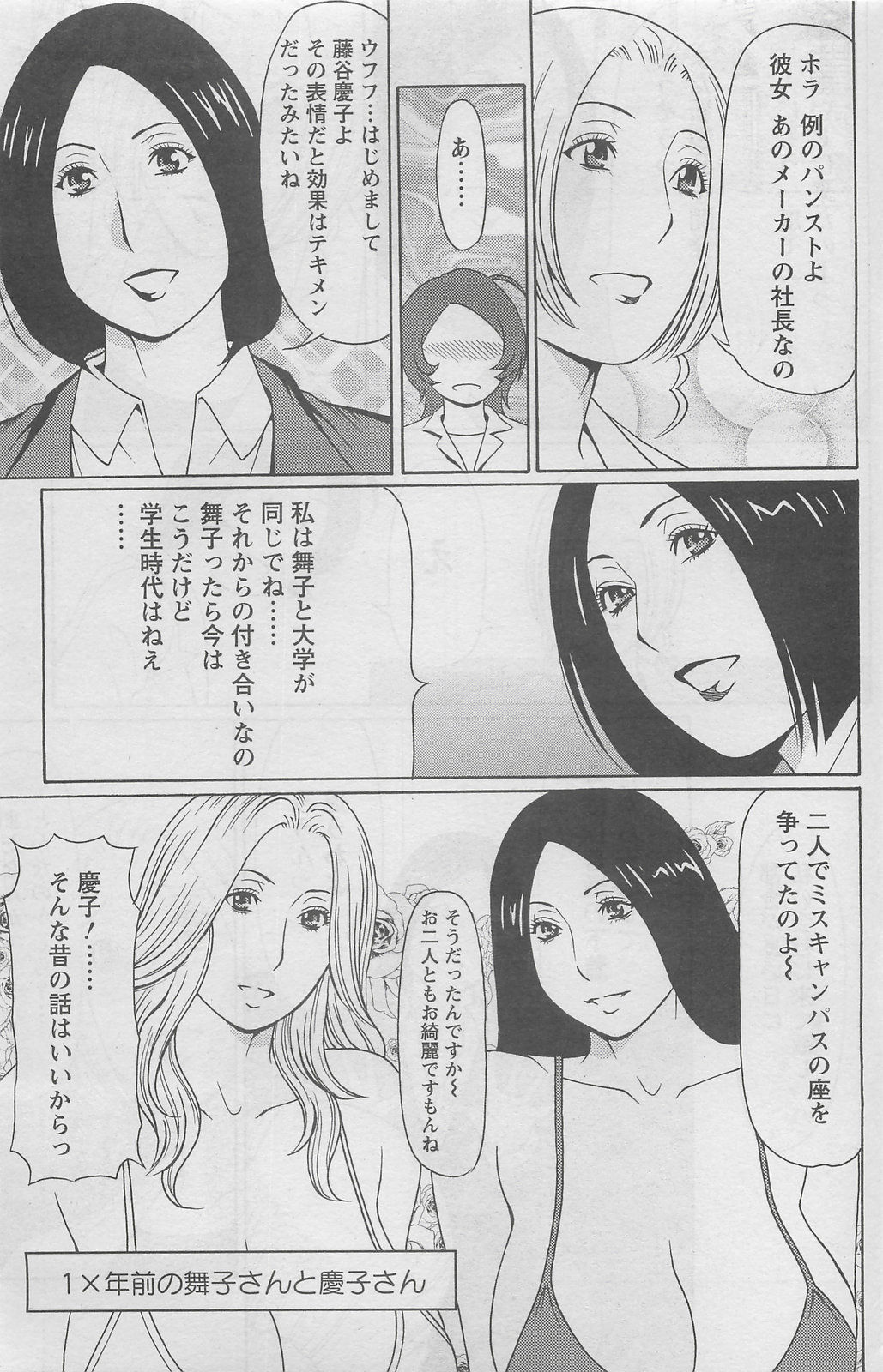 アクションピザッツDX 2008年5月号