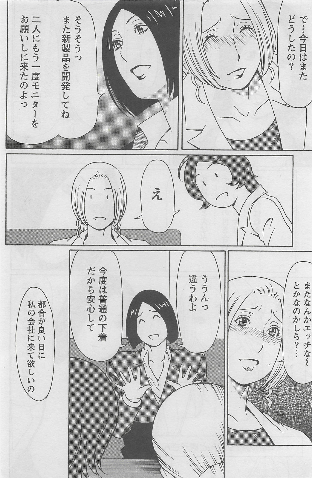 アクションピザッツDX 2008年5月号