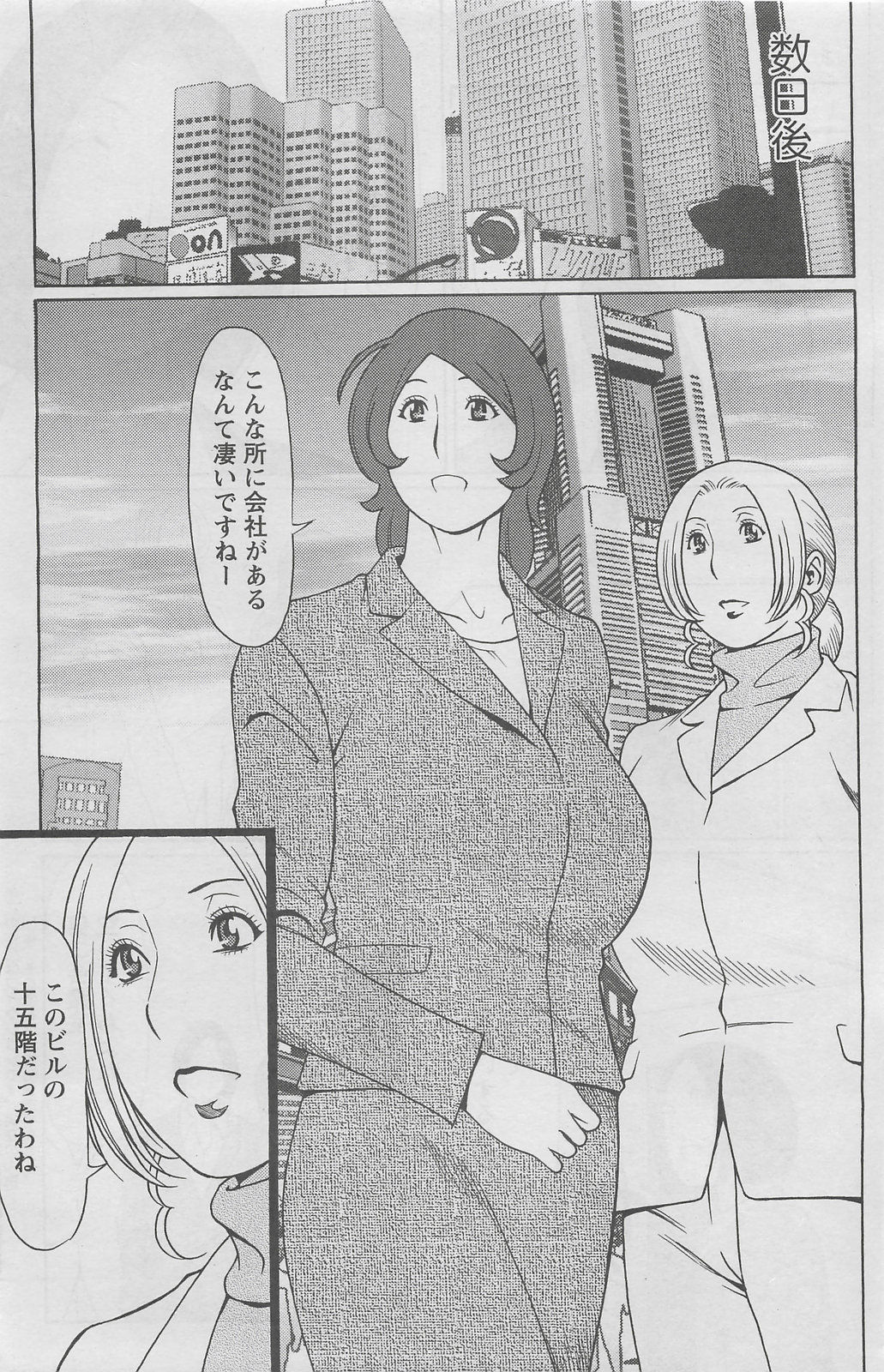 アクションピザッツDX 2008年5月号