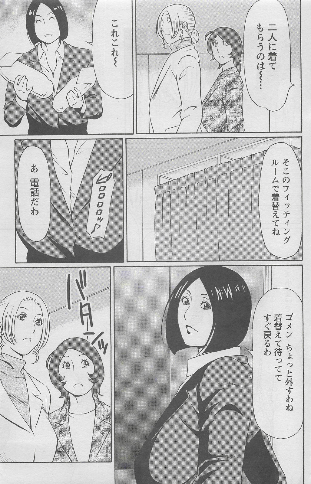 アクションピザッツDX 2008年5月号