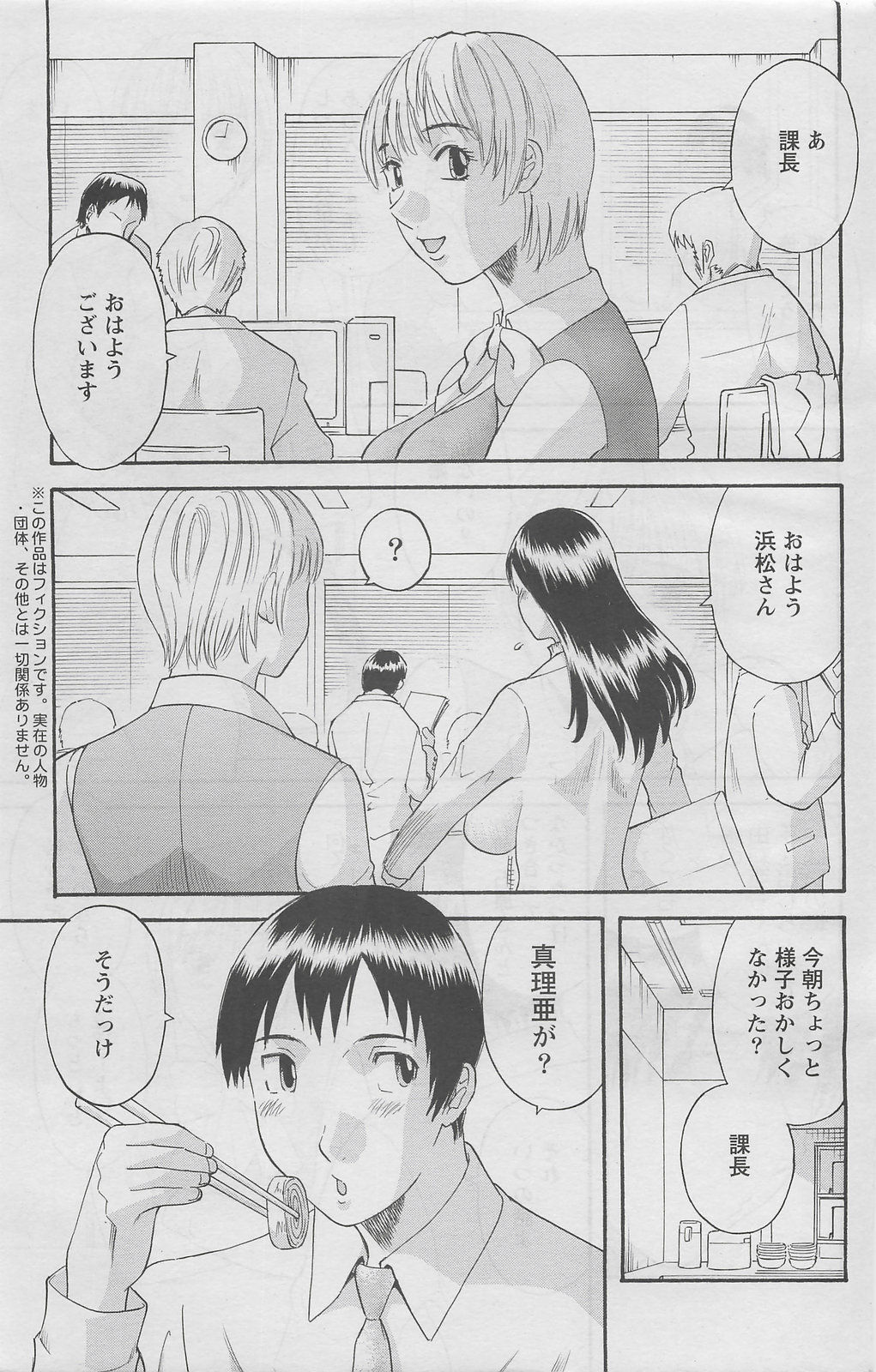 アクションピザッツDX 2008年5月号