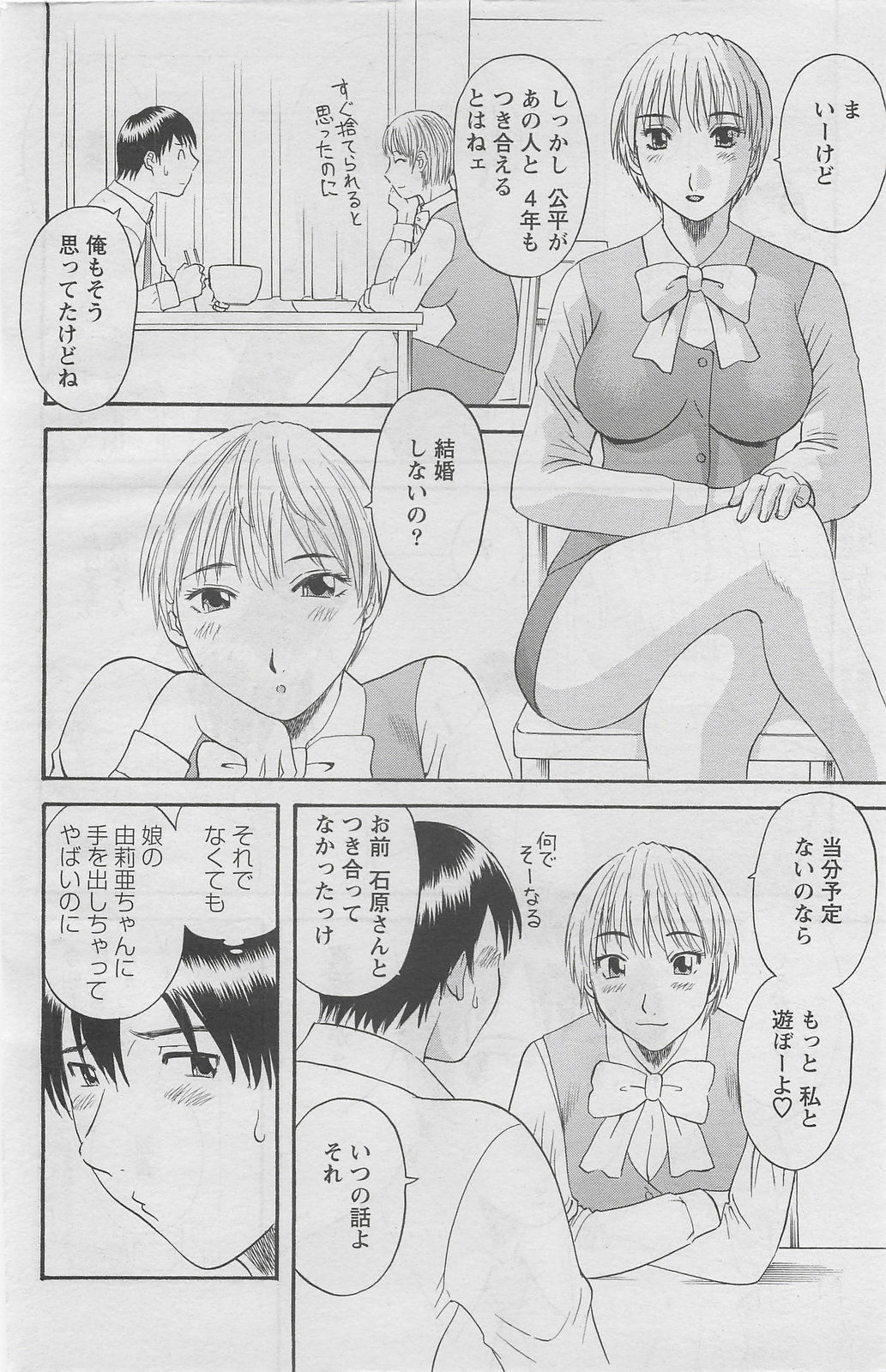 アクションピザッツDX 2008年5月号