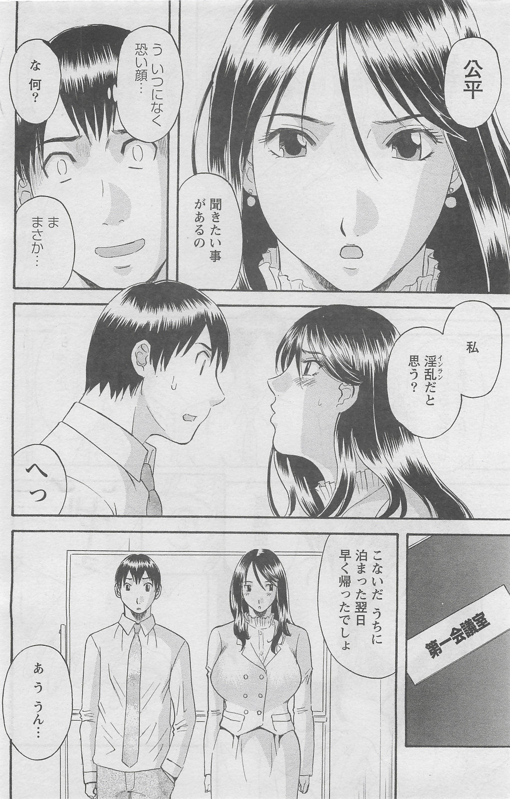 アクションピザッツDX 2008年5月号