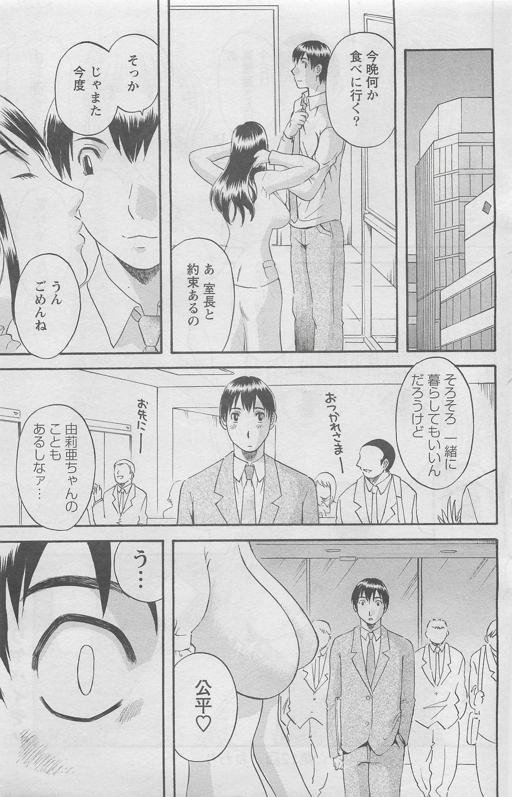 アクションピザッツDX 2008年5月号