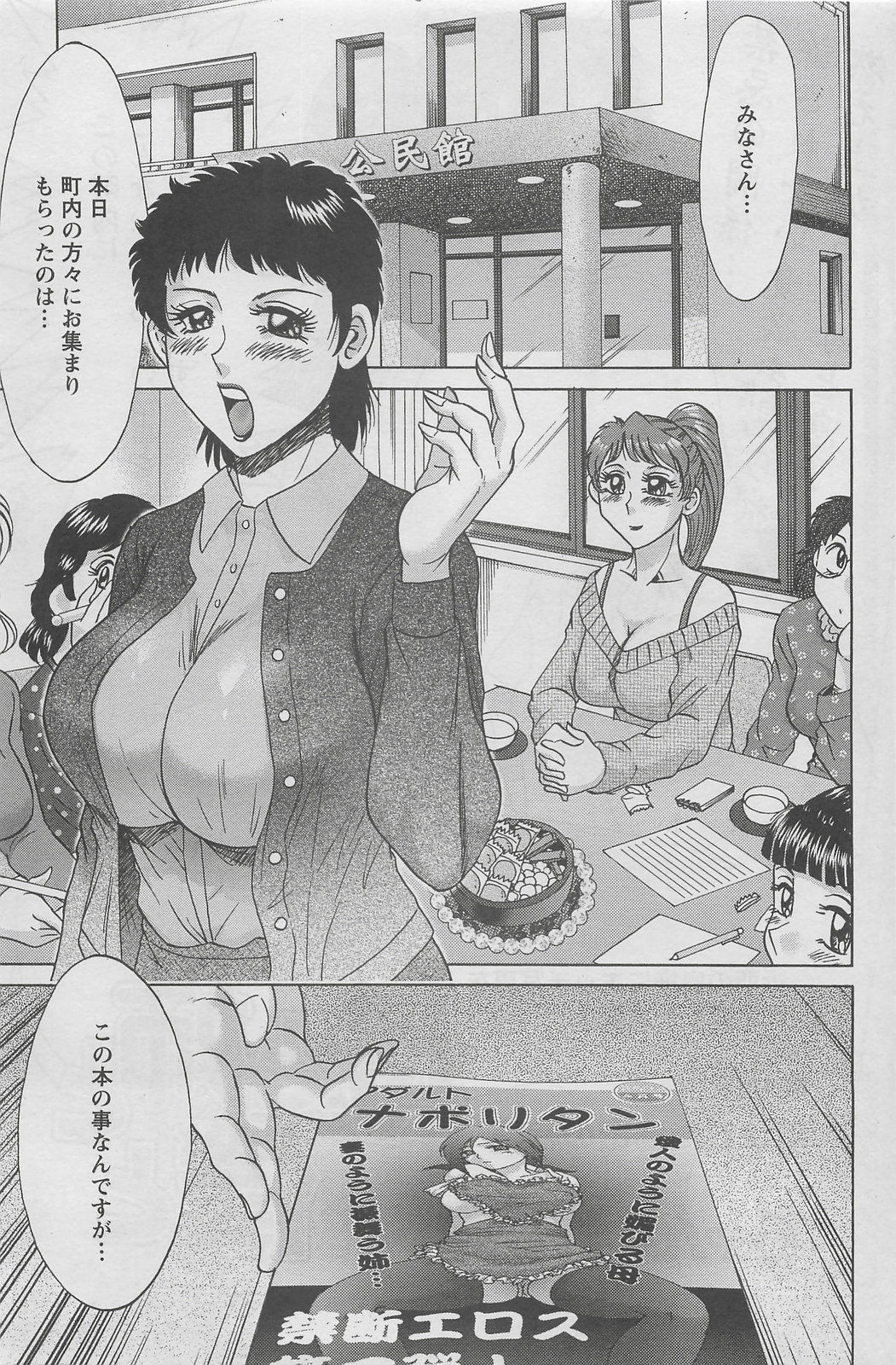 アクションピザッツDX 2008年5月号