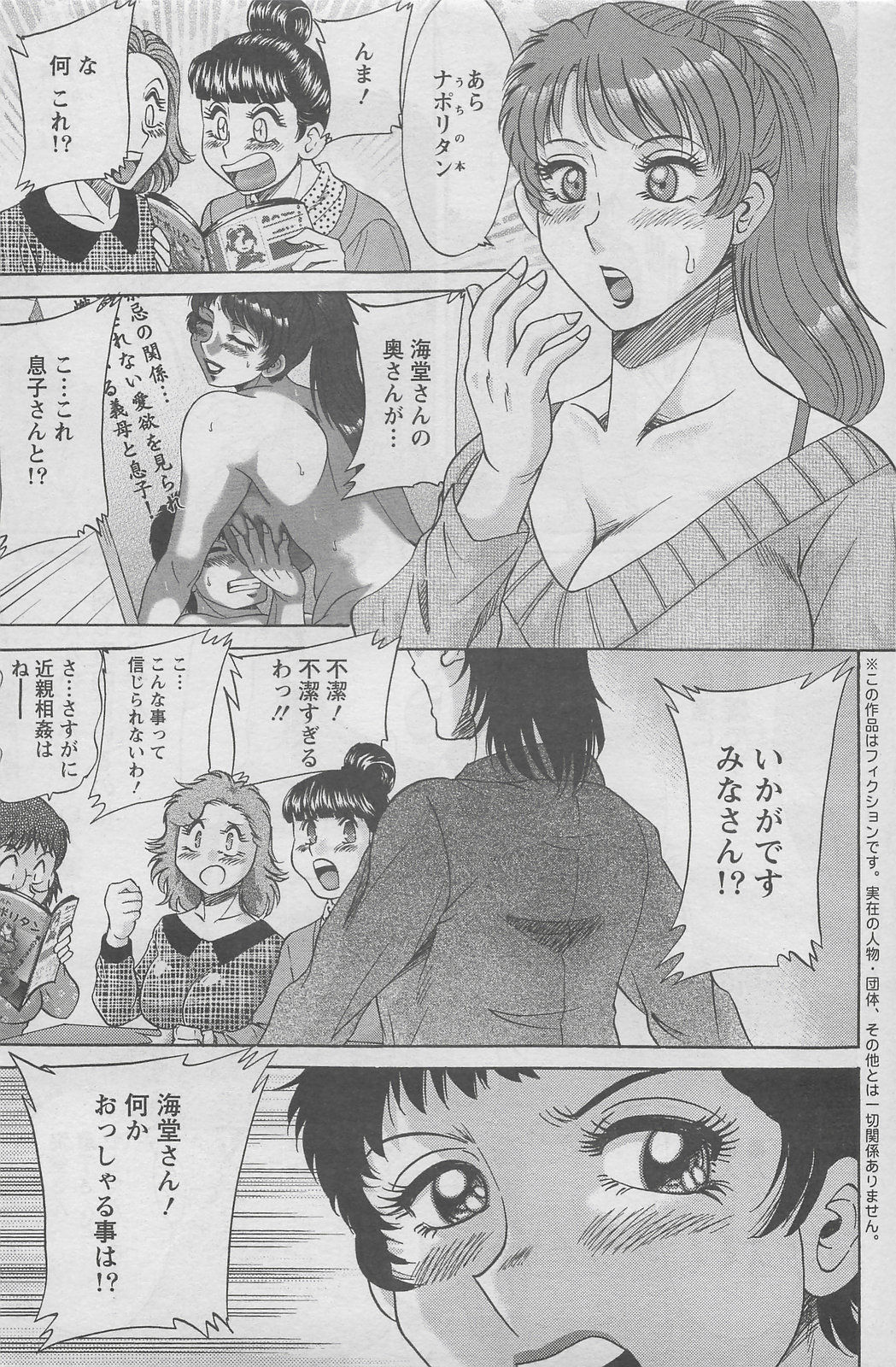 アクションピザッツDX 2008年5月号