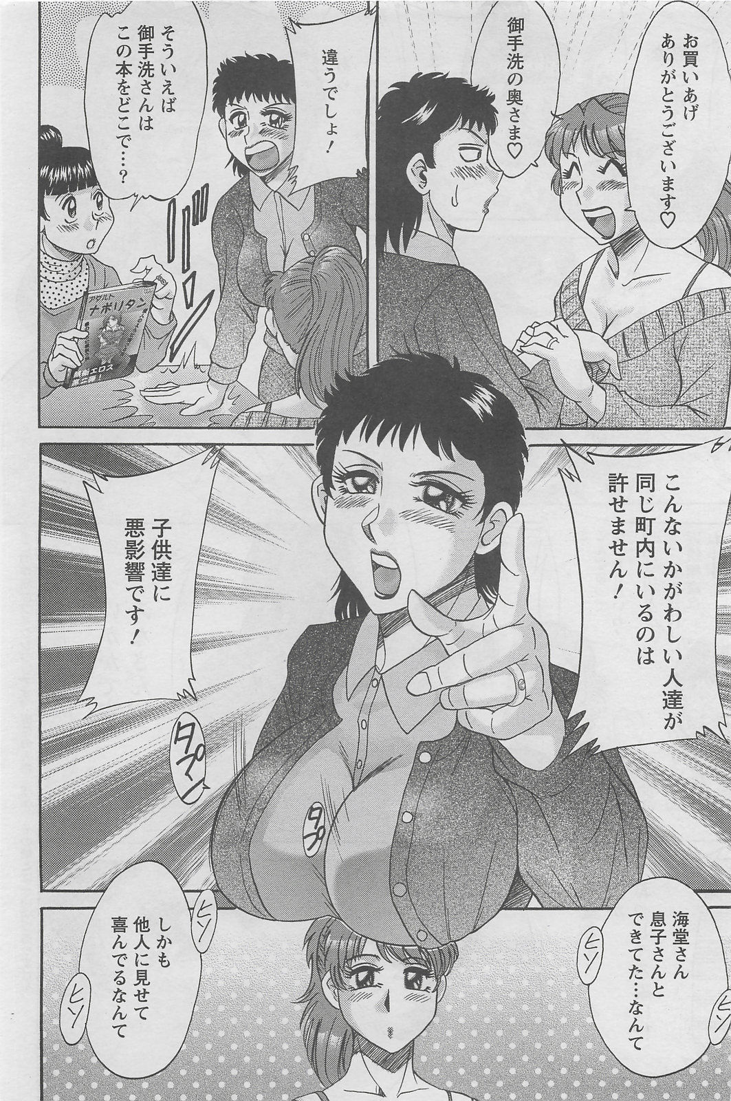 アクションピザッツDX 2008年5月号