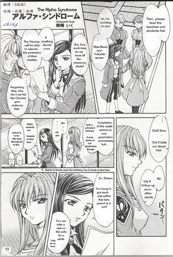 【ドロパンダツアー】アルファ症候群(舞-HiME)【英語】 【ドロパンダツアー】アルファ症候群(舞-HiME)【英語】