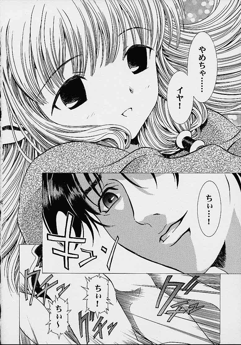 (C61)[片励会 (かわらじま晃)] ちーく Cheek^2 スクエア (ちょびっツ)