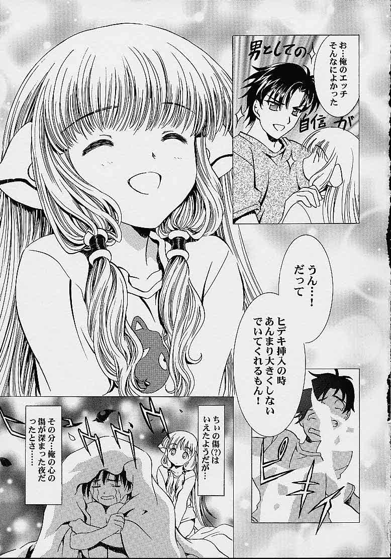 (C61)[片励会 (かわらじま晃)] ちーく Cheek^2 スクエア (ちょびっツ)