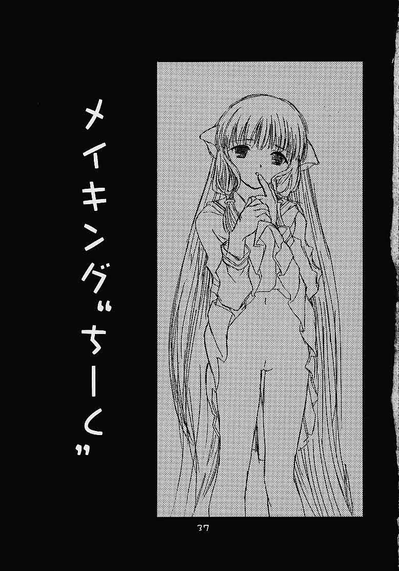 (C61)[片励会 (かわらじま晃)] ちーく Cheek^2 スクエア (ちょびっツ)