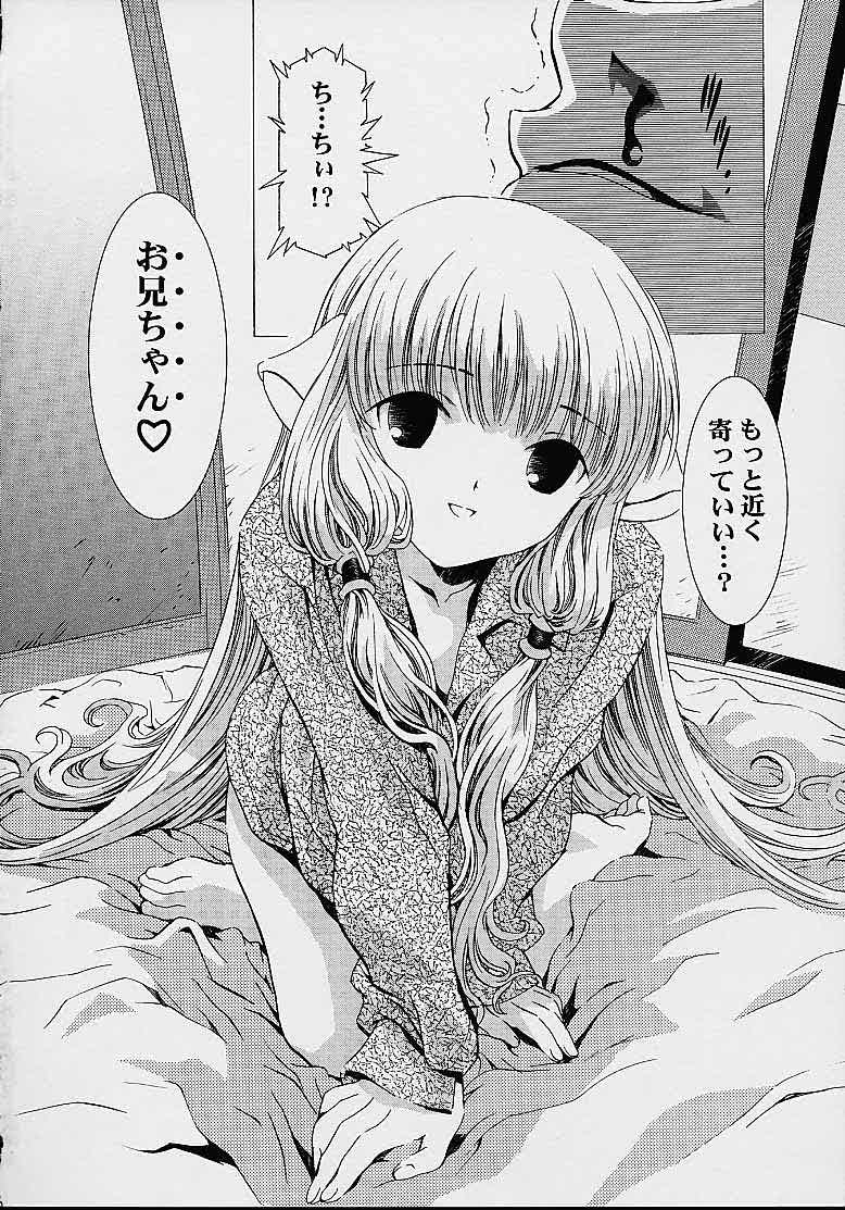 (C61)[片励会 (かわらじま晃)] ちーく Cheek^2 スクエア (ちょびっツ)