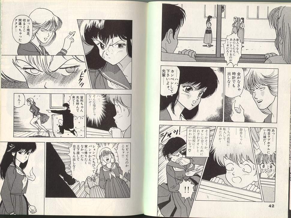 [遊人] エンジェル 第1巻