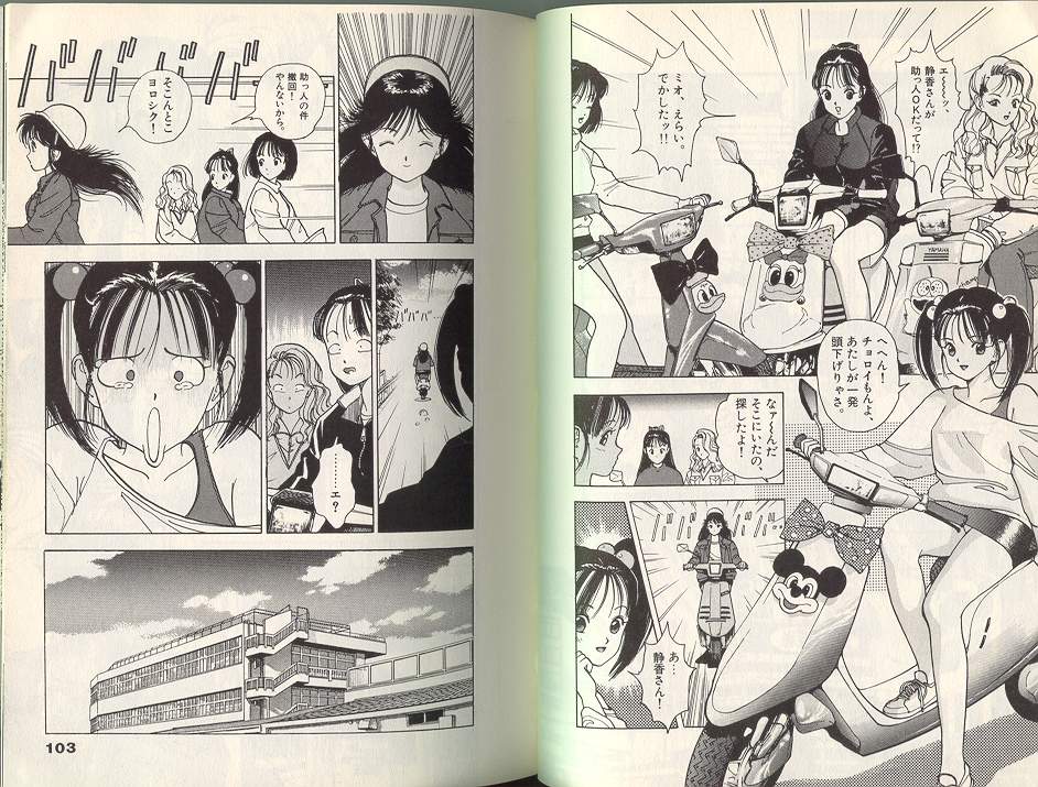 [遊人] エンジェル 第1巻