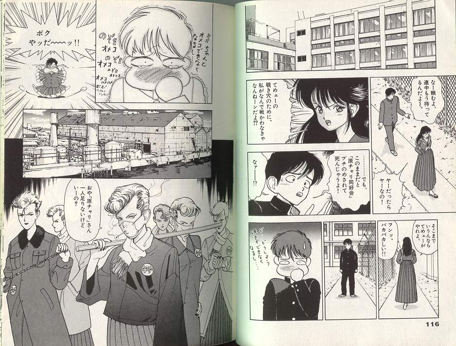 [遊人] エンジェル 第1巻