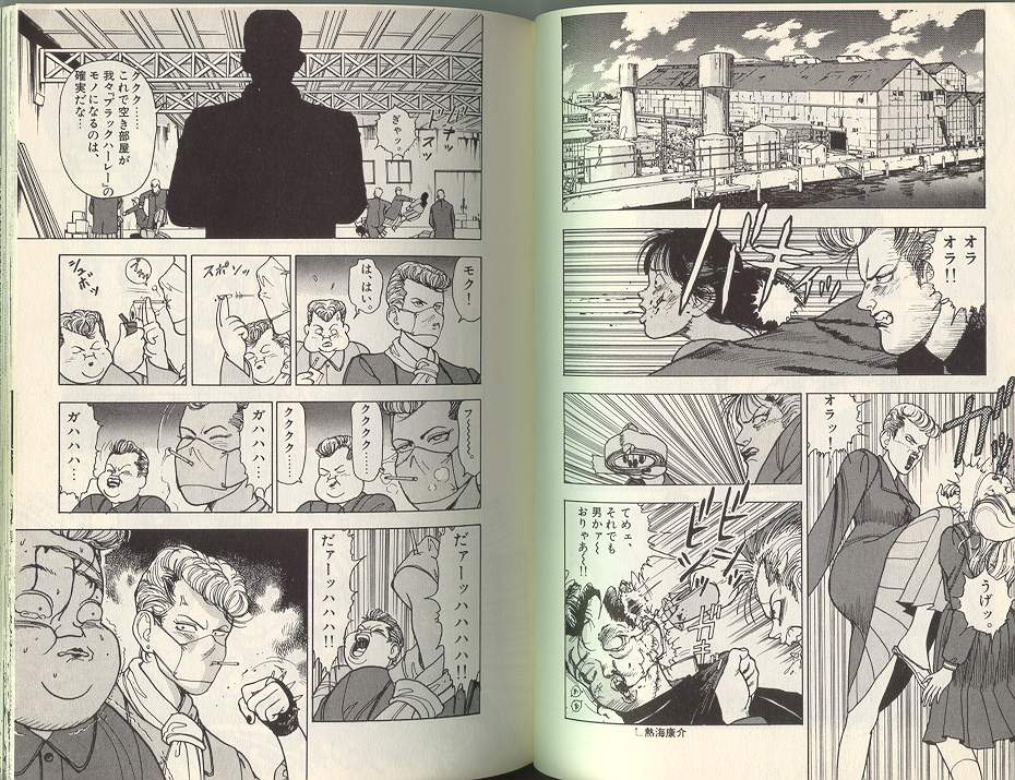 [遊人] エンジェル 第1巻