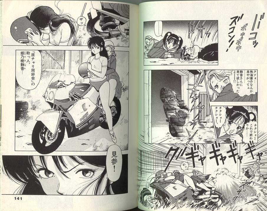 [遊人] エンジェル 第1巻