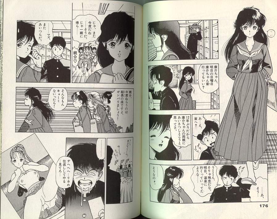 [遊人] エンジェル 第1巻