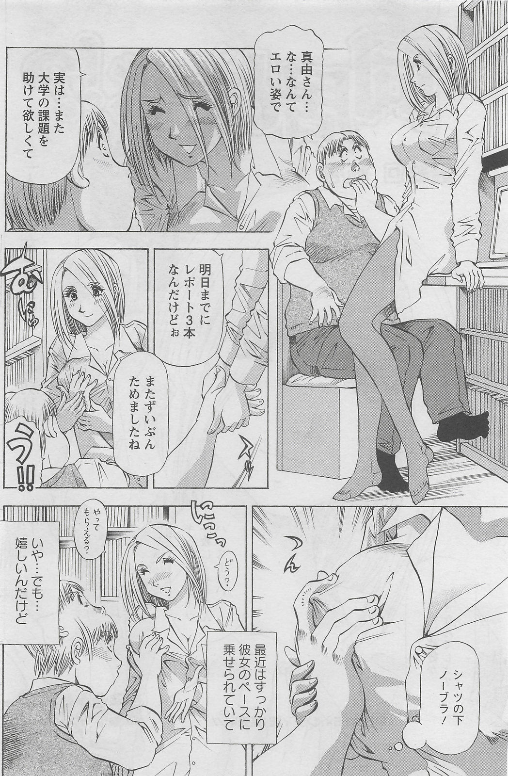 アクションピザッツDX 2008年7月号