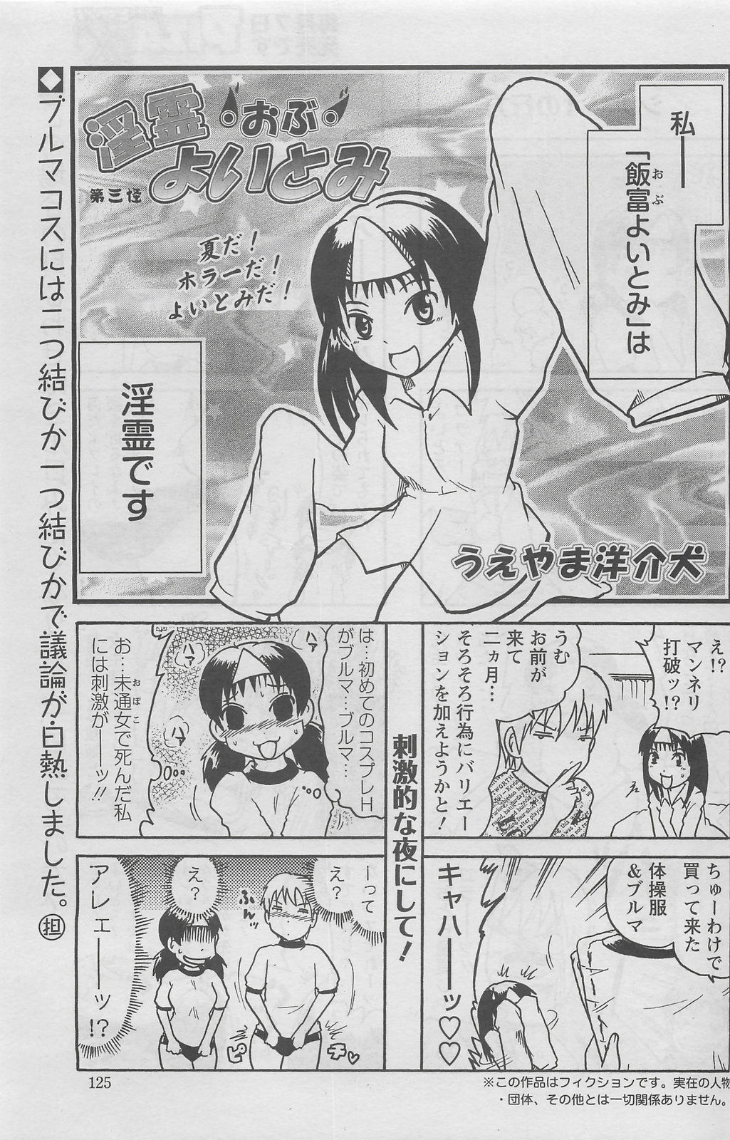 アクションピザッツDX 2008年7月号