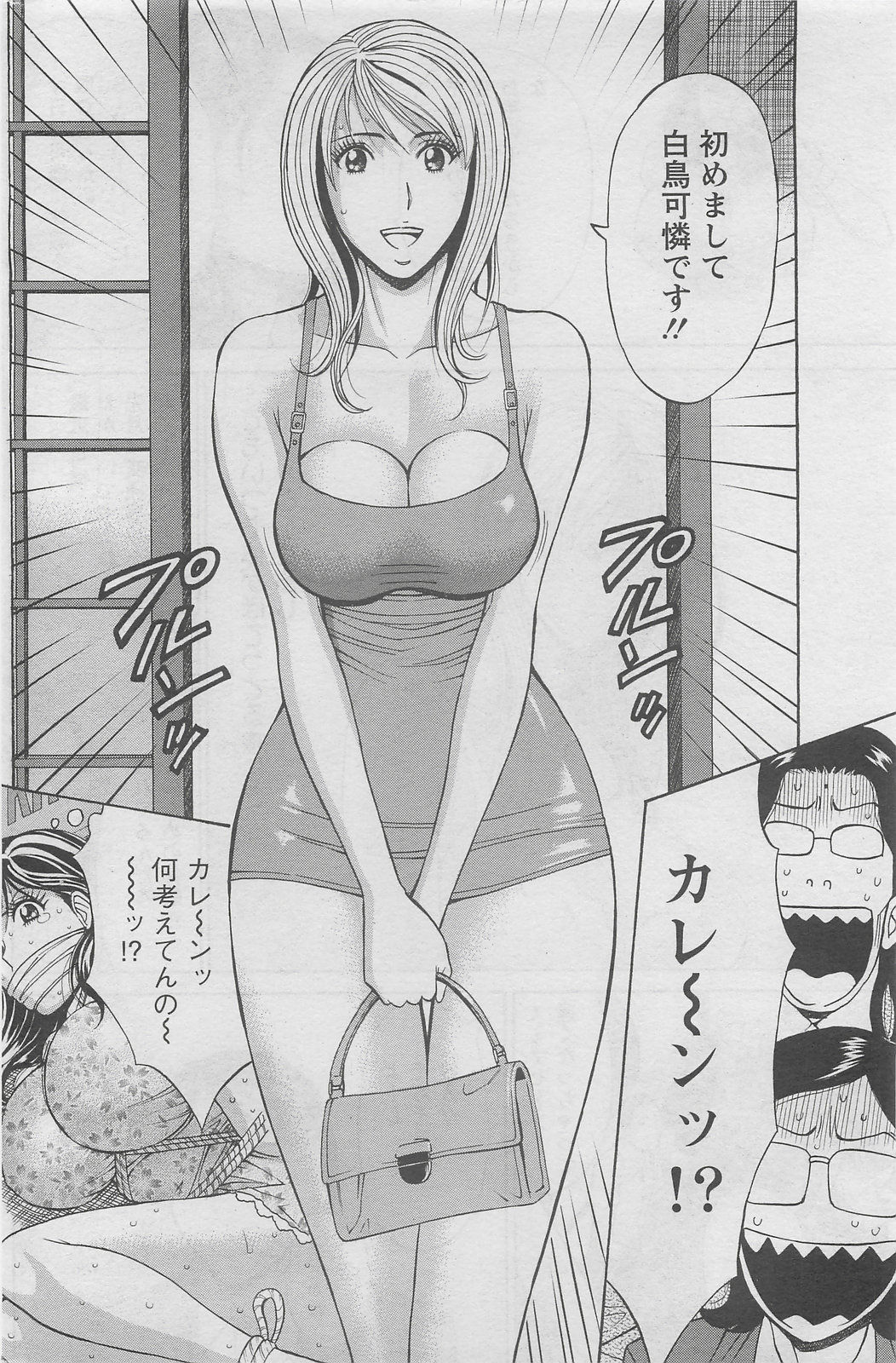 アクションピザッツDX 2008年7月号