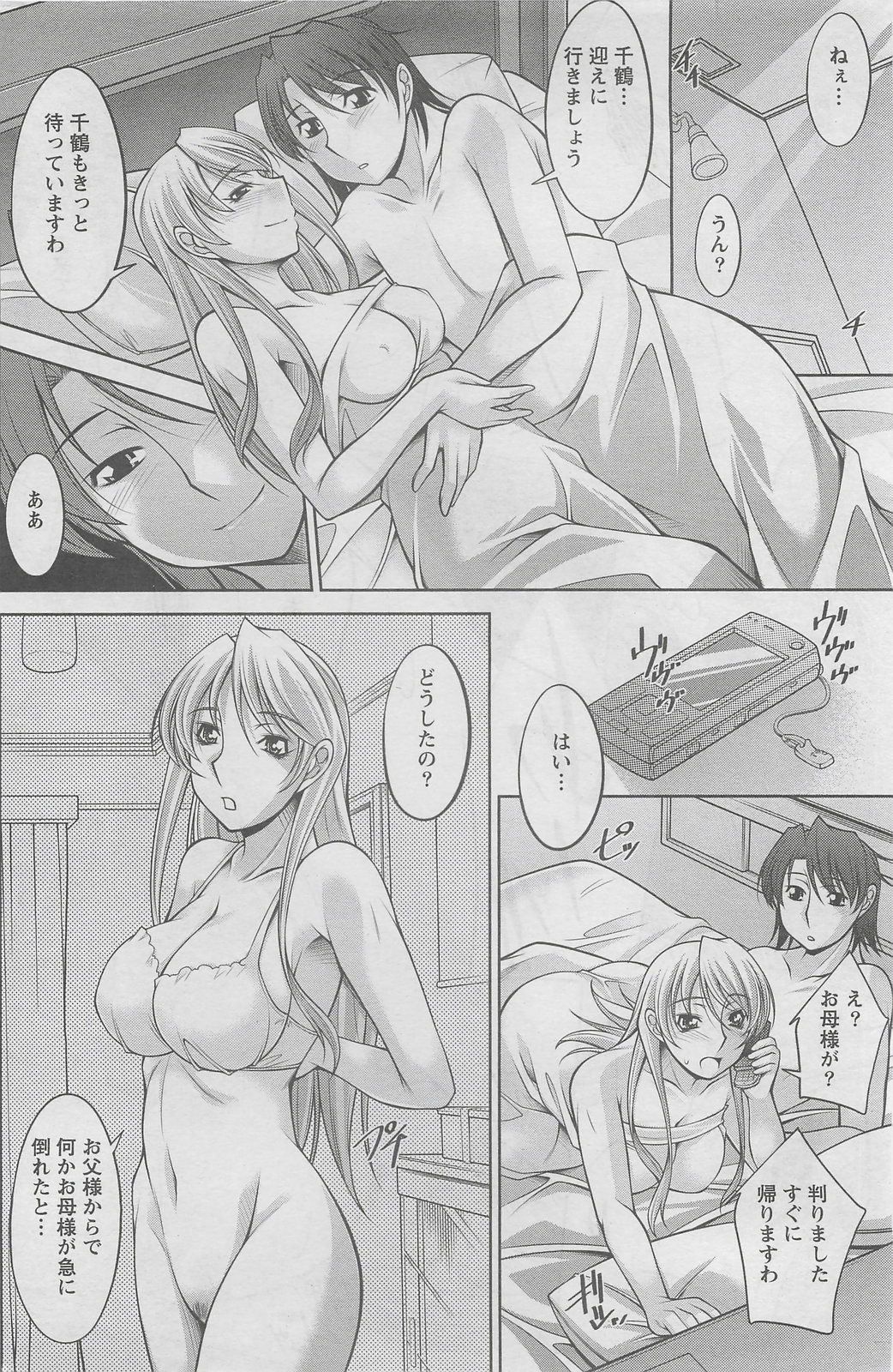 アクションピザッツDX 2008年7月号