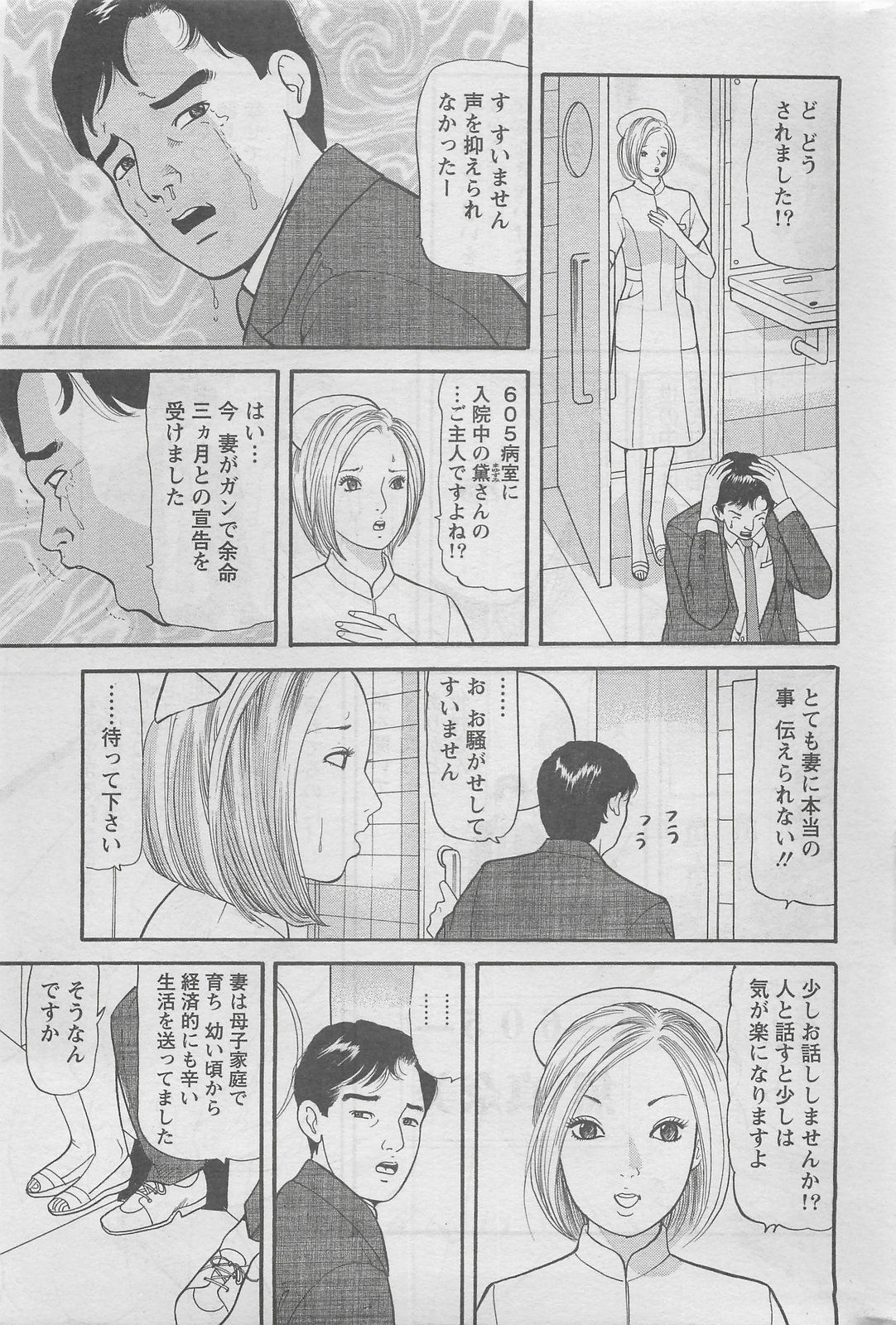 アクションピザッツDX 2008年7月号