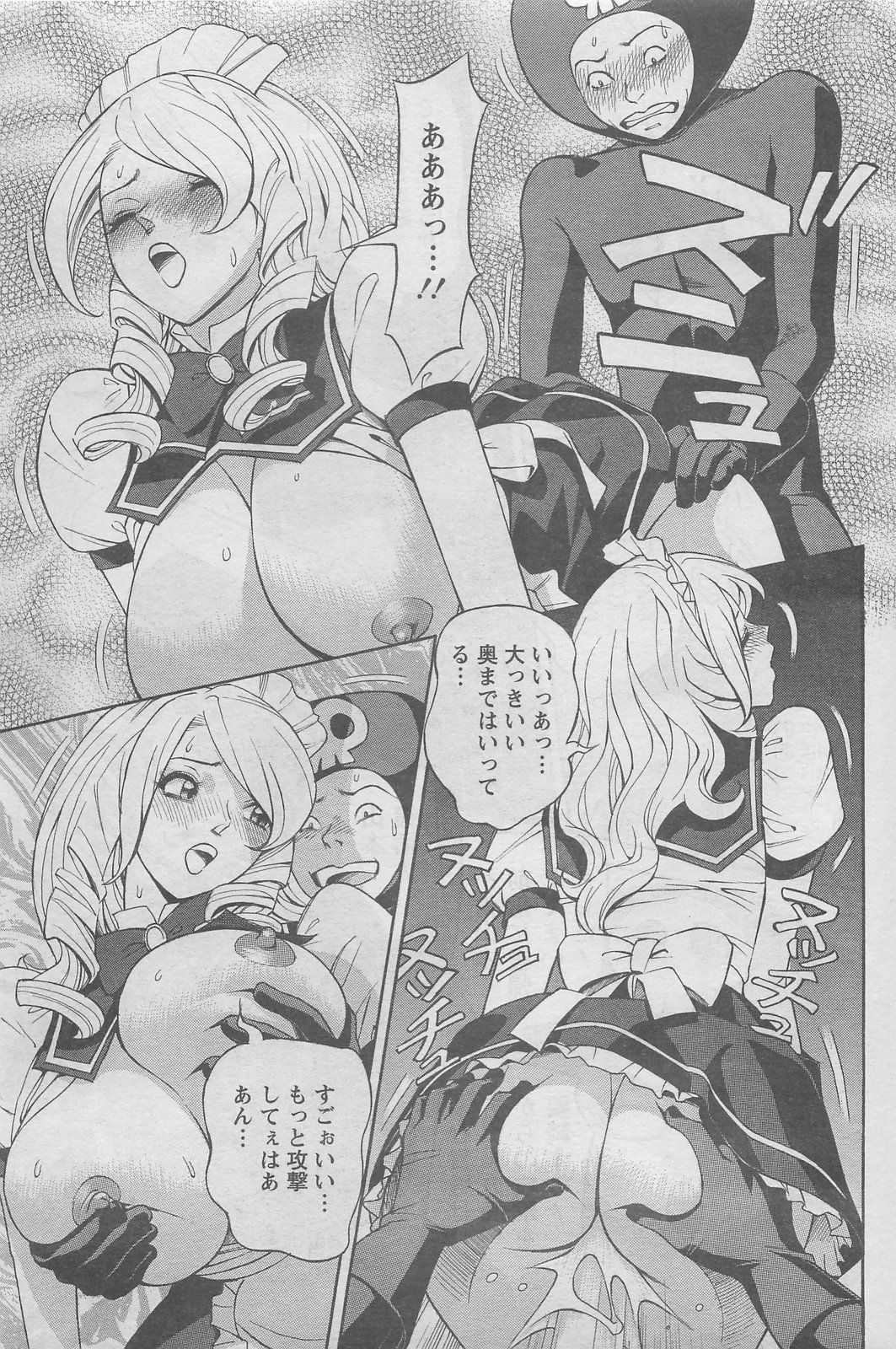 アクションピザッツDX 2008年7月号