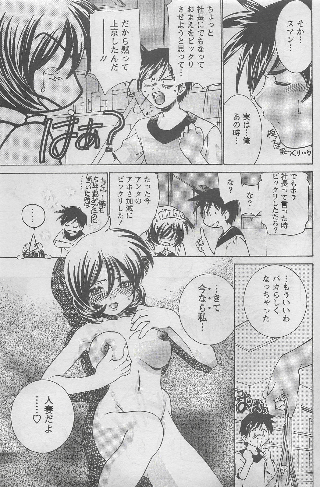 アクションピザッツDX 2008年7月号