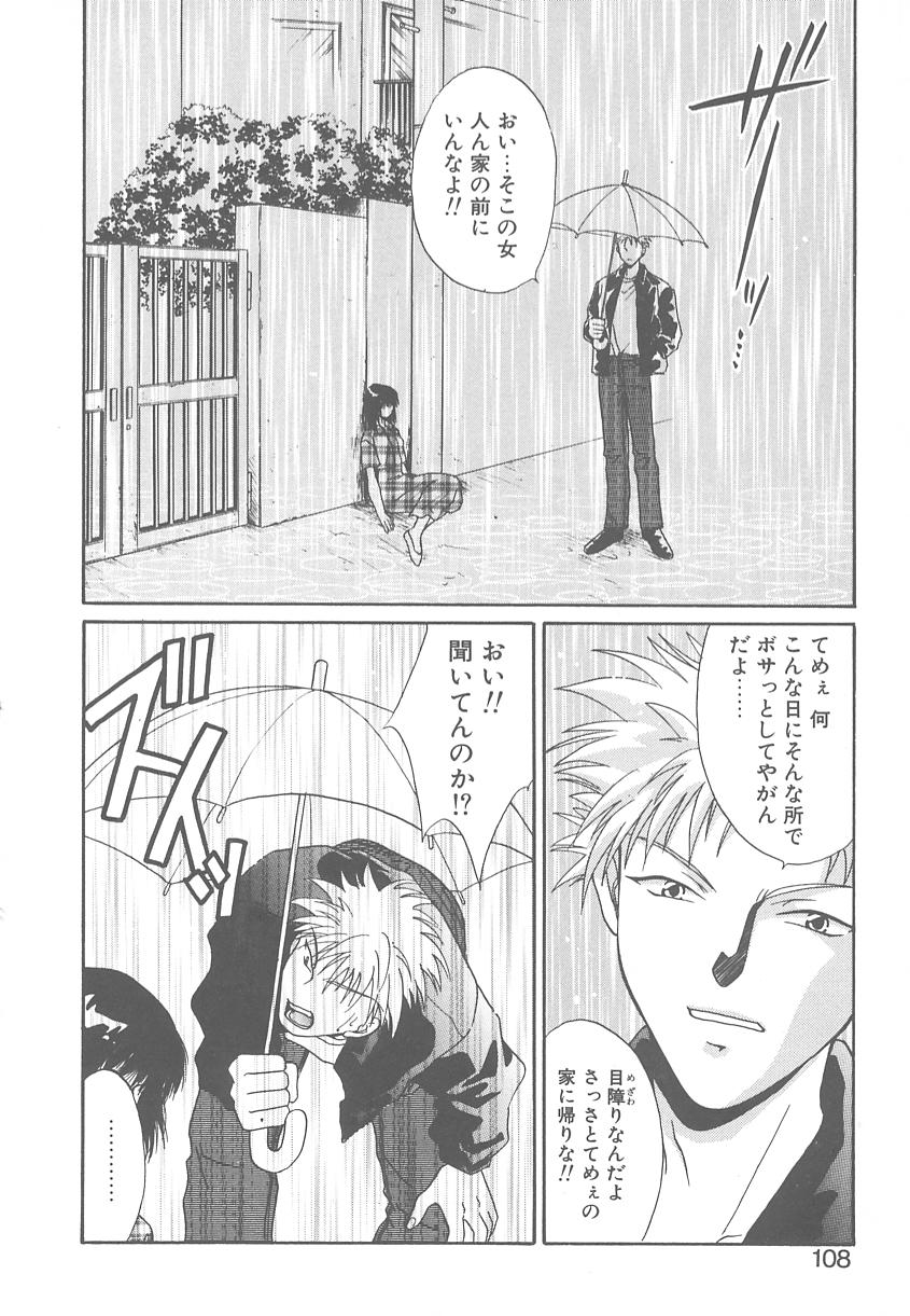 [御国紗帆] TWIN HEART