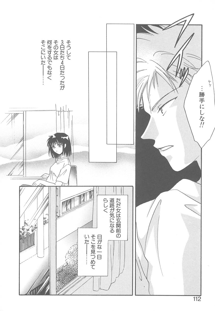 [御国紗帆] TWIN HEART