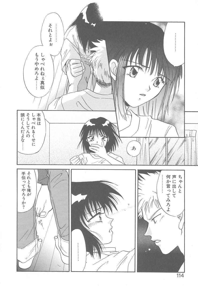 [御国紗帆] TWIN HEART