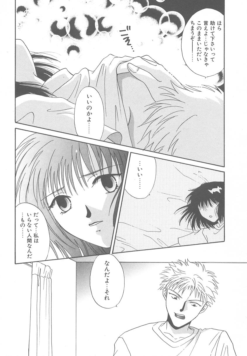 [御国紗帆] TWIN HEART