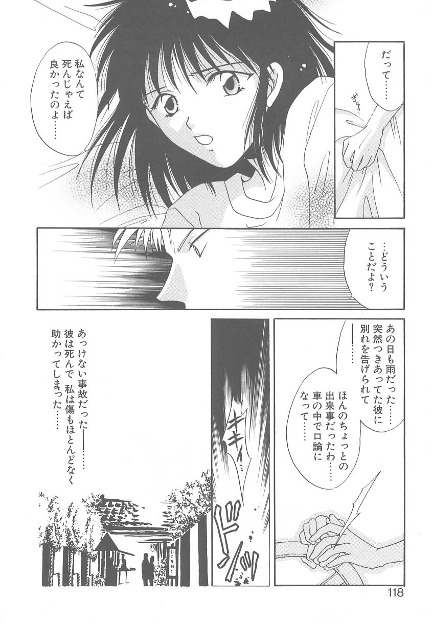 [御国紗帆] TWIN HEART