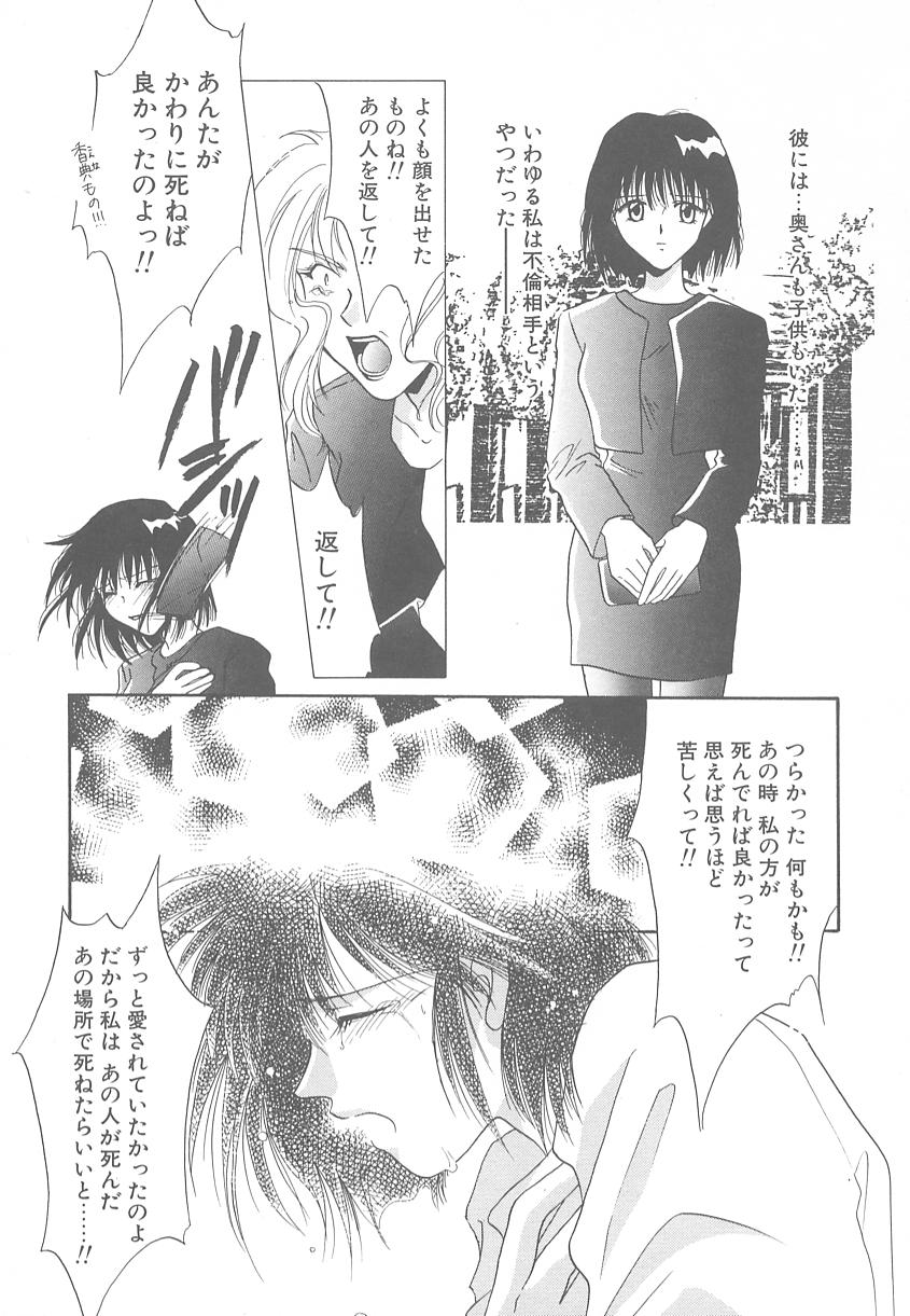 [御国紗帆] TWIN HEART