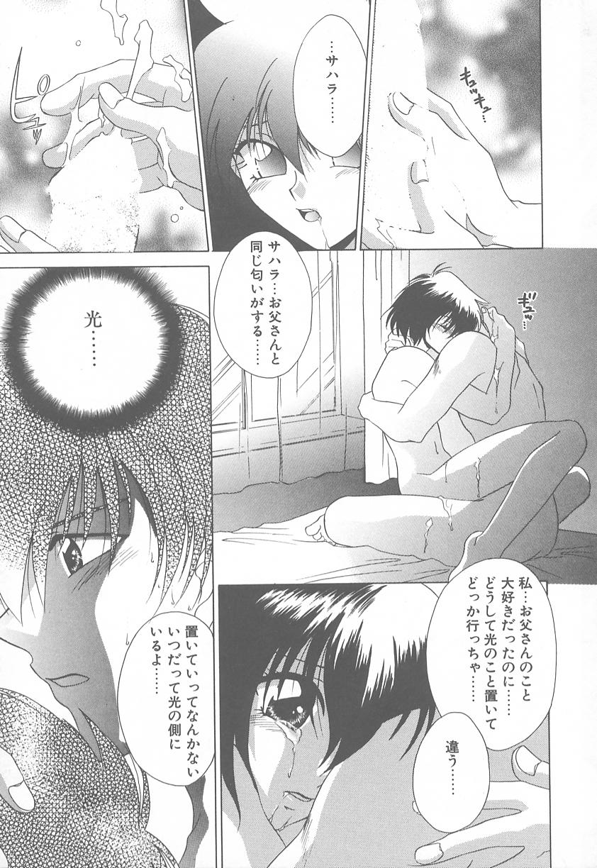 [御国紗帆] TWIN HEART