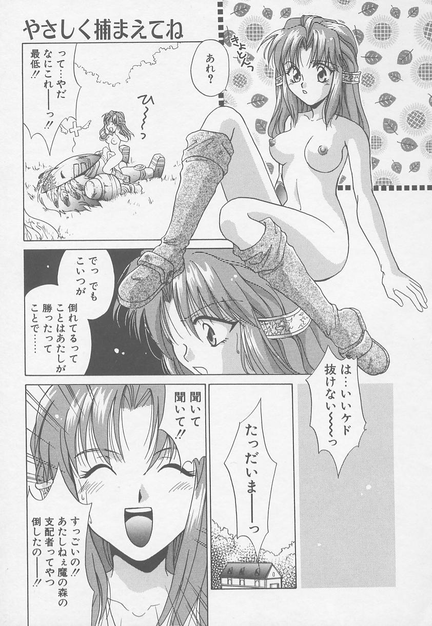 [御国紗帆] TWIN HEART