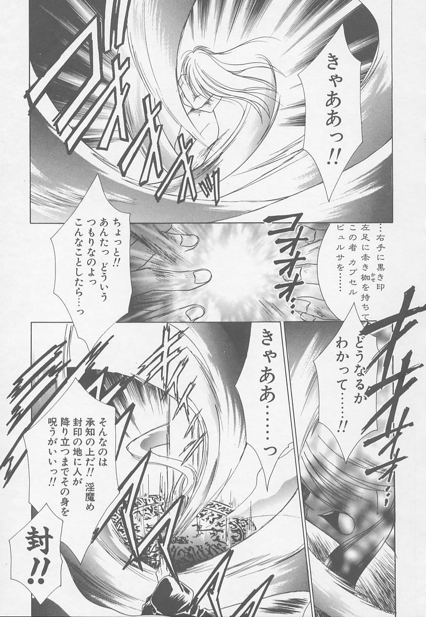 [御国紗帆] TWIN HEART