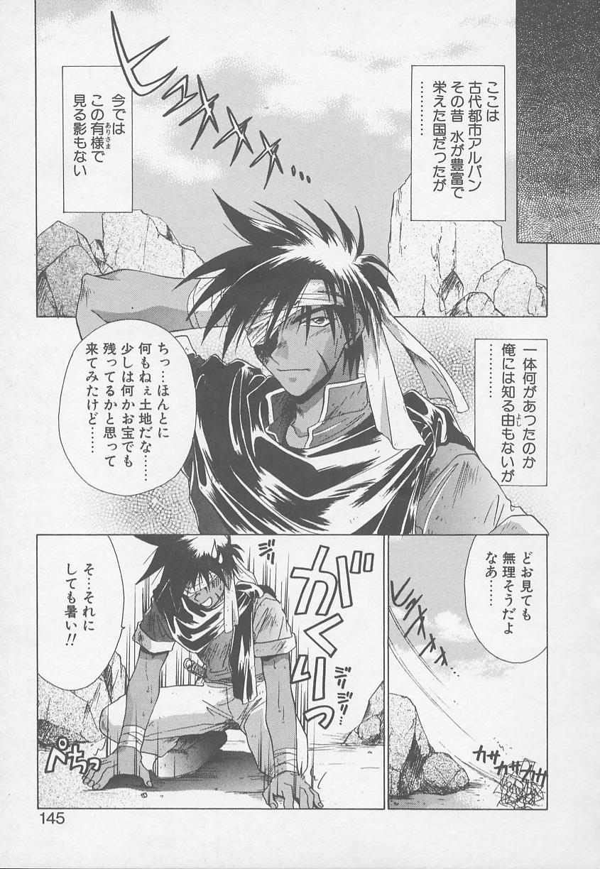 [御国紗帆] TWIN HEART