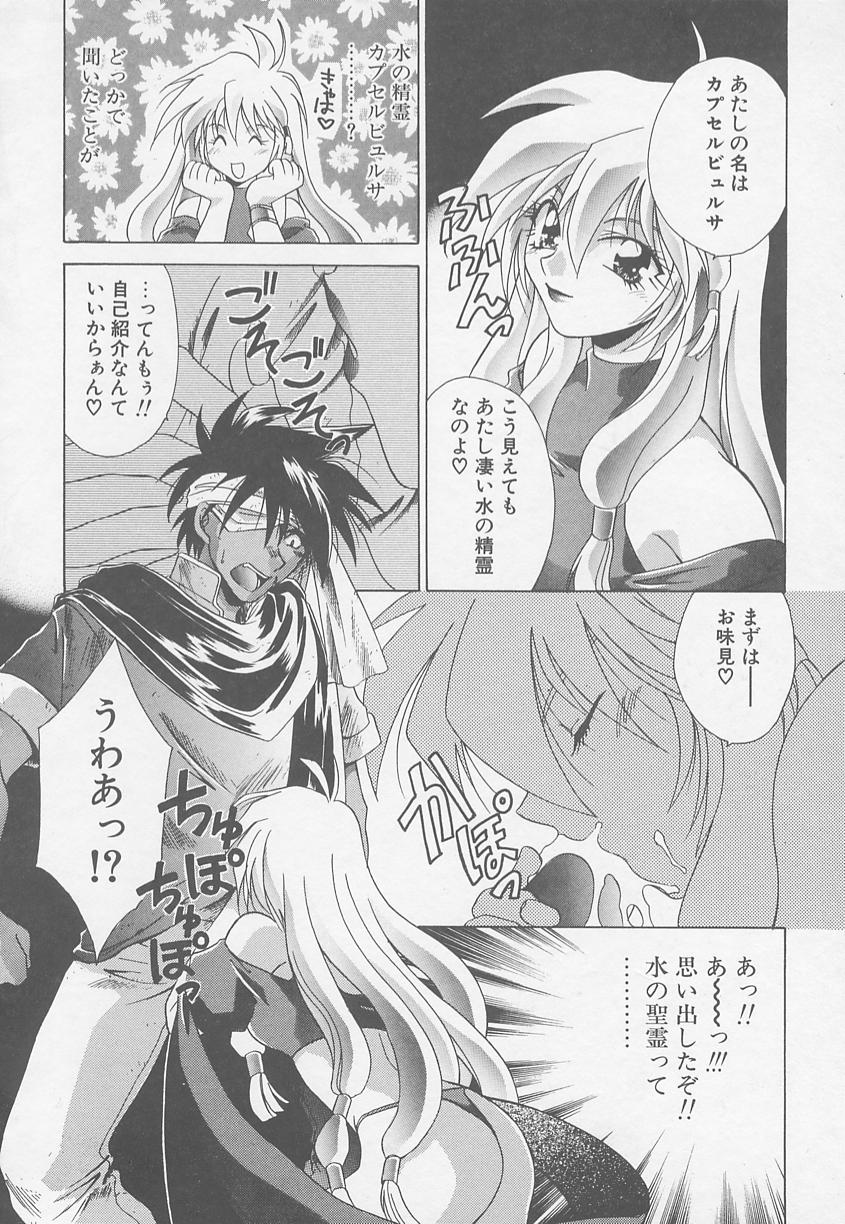 [御国紗帆] TWIN HEART