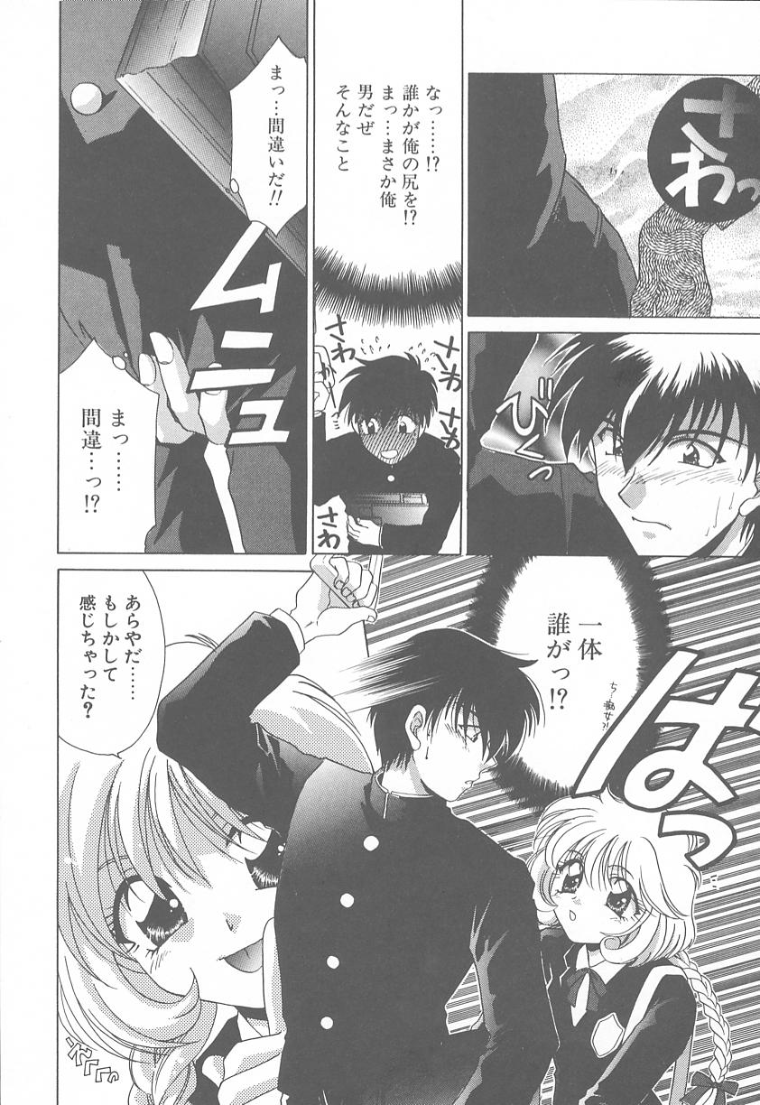 [御国紗帆] TWIN HEART