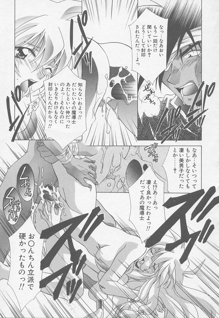 [御国紗帆] TWIN HEART